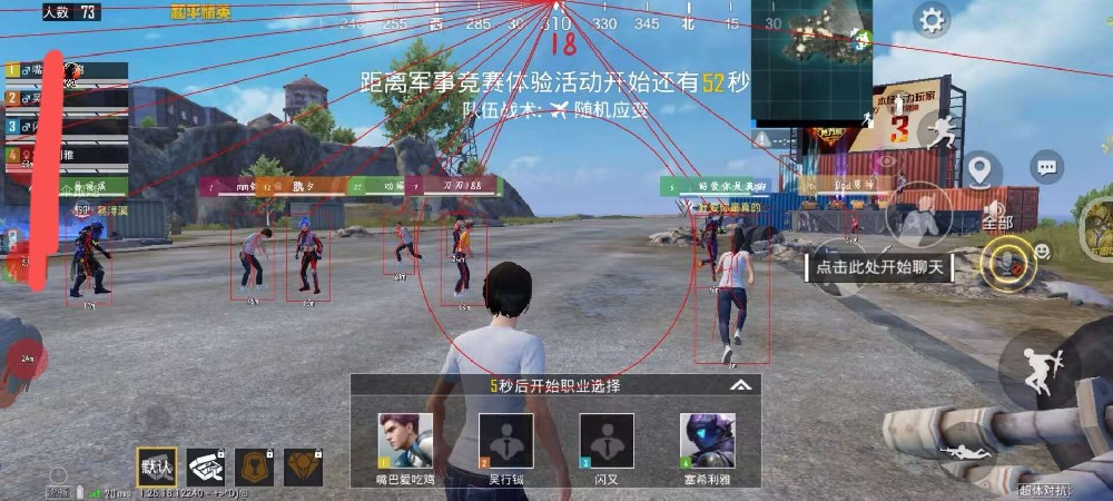 和平精英团战辅助有什么用（和平精英打团战有什么用）