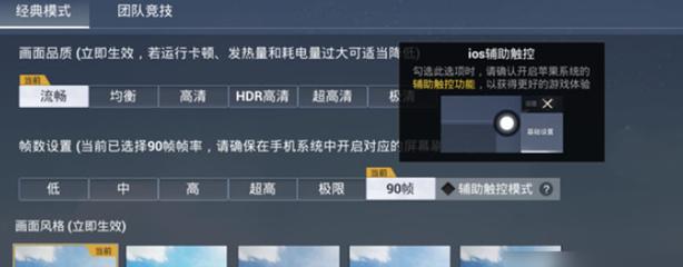 和平精英超神辅助怎么弄（和平精英超神播报怎么弄）
